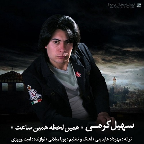 دانلود آهنگ همین لحظه ساعت